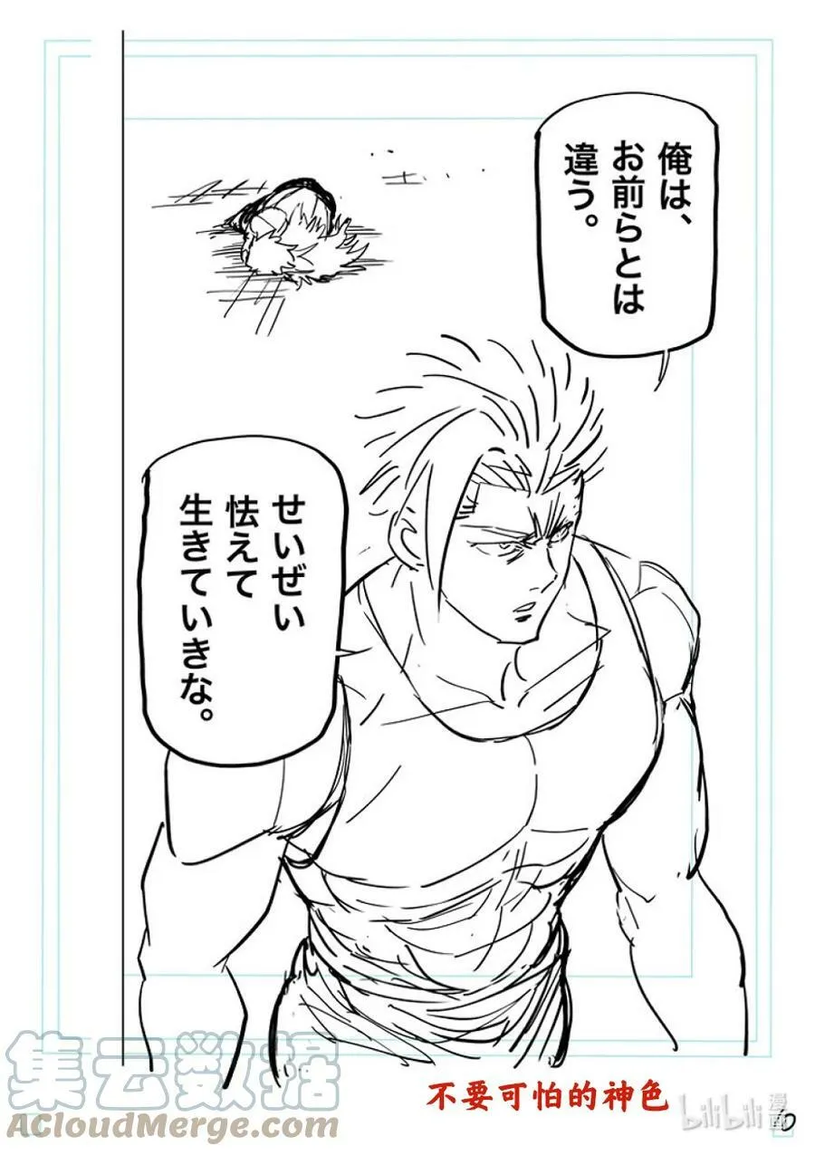 159 陪衬 第27页