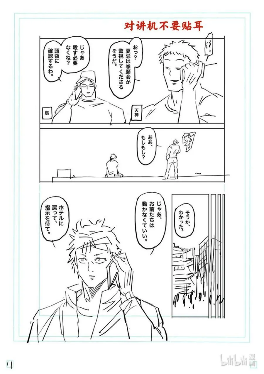 159 陪衬 第28页