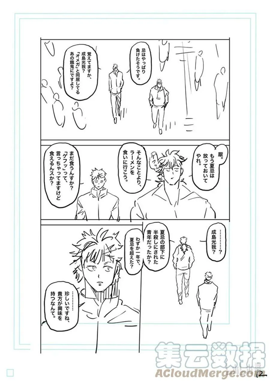 159 陪衬 第29页