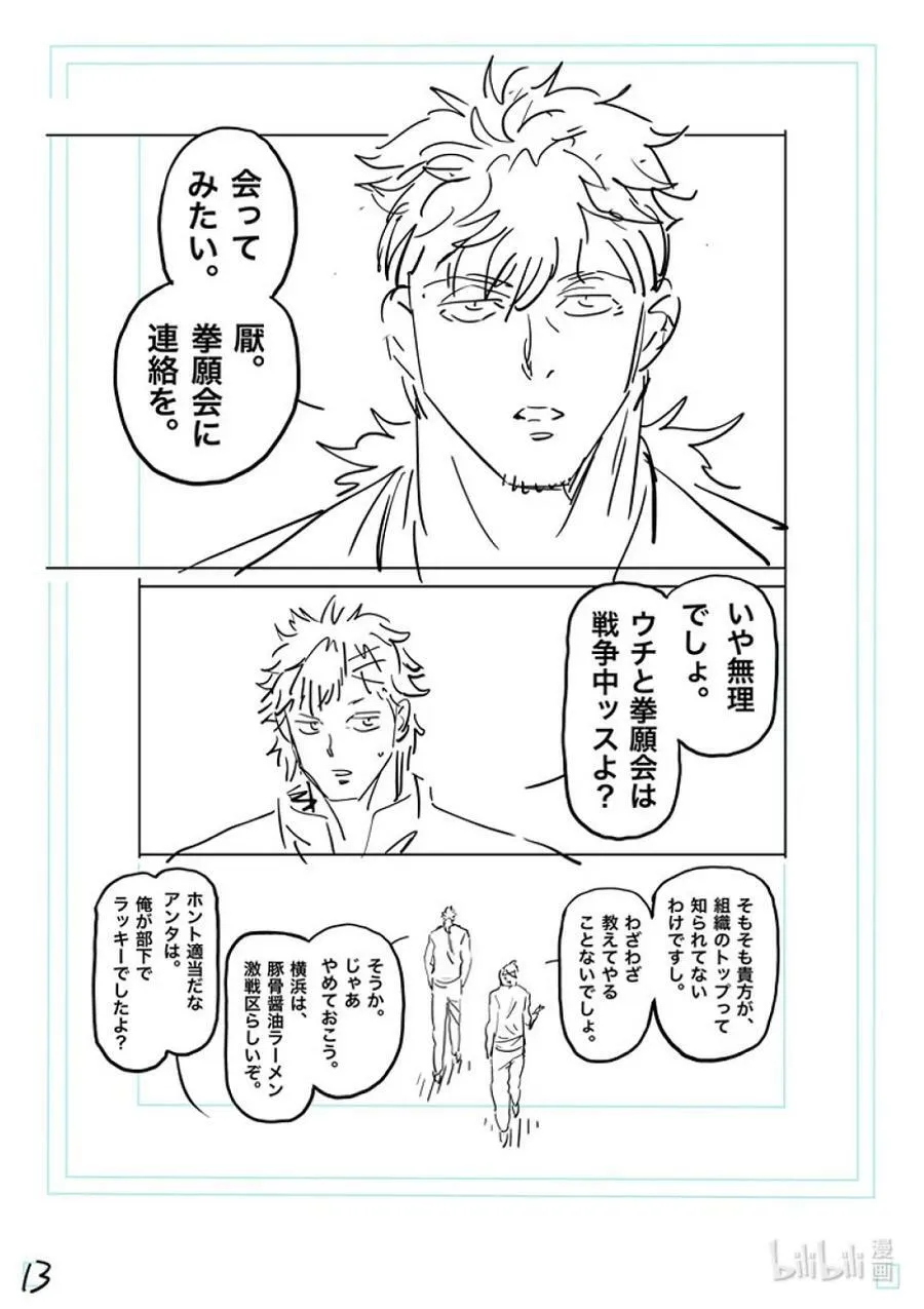 159 陪衬 第30页