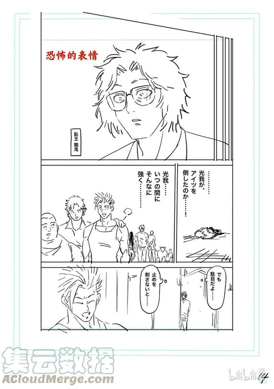 159 陪衬 第31页