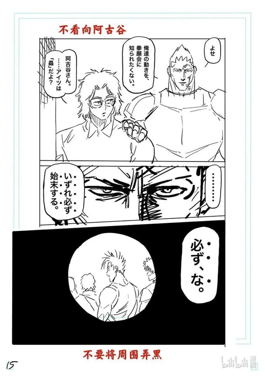 159 陪衬 第32页