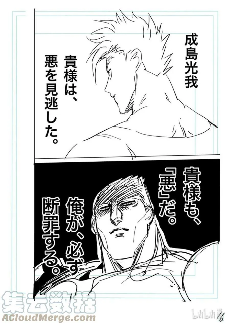 159 陪衬 第33页