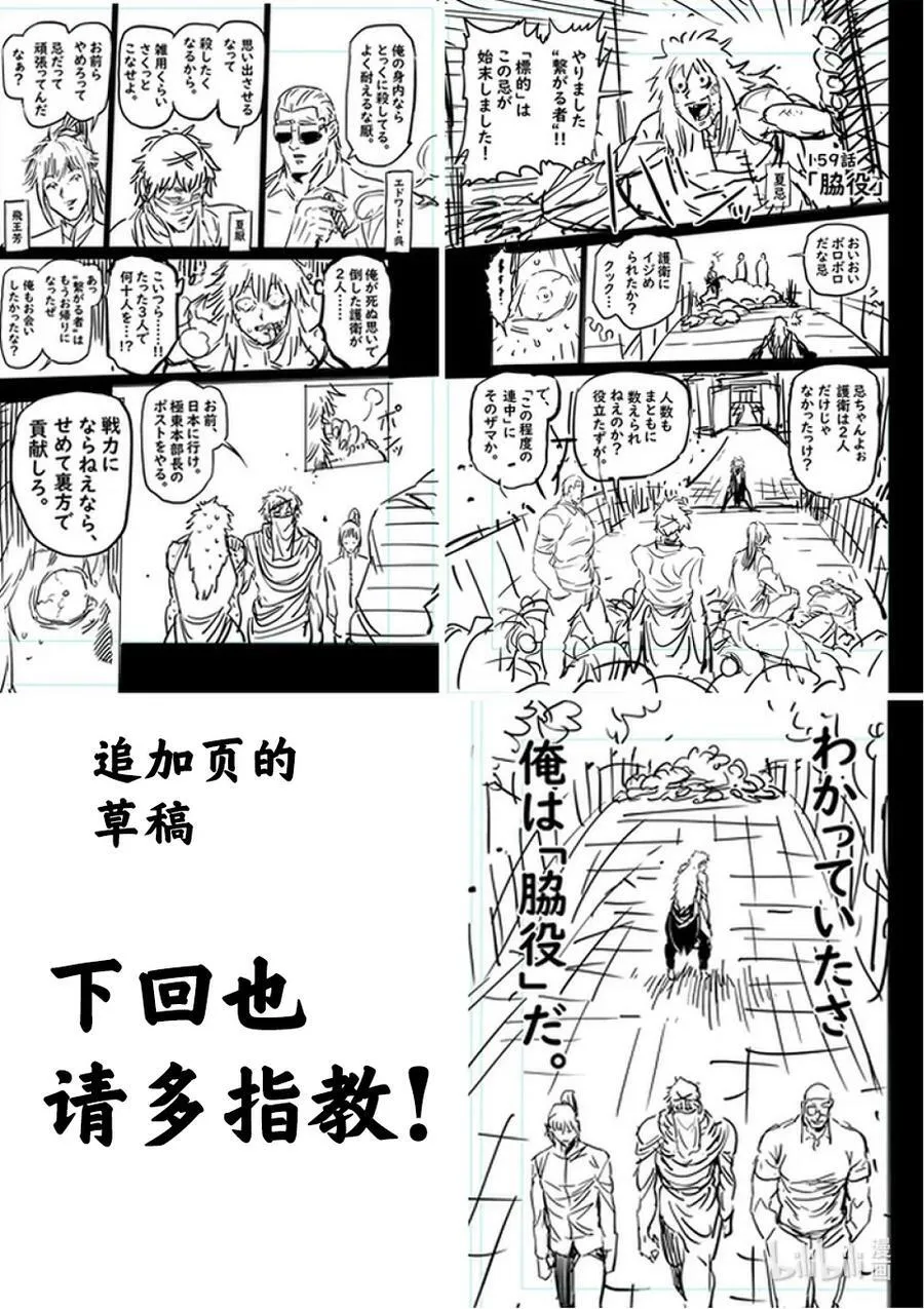 159 陪衬 第34页