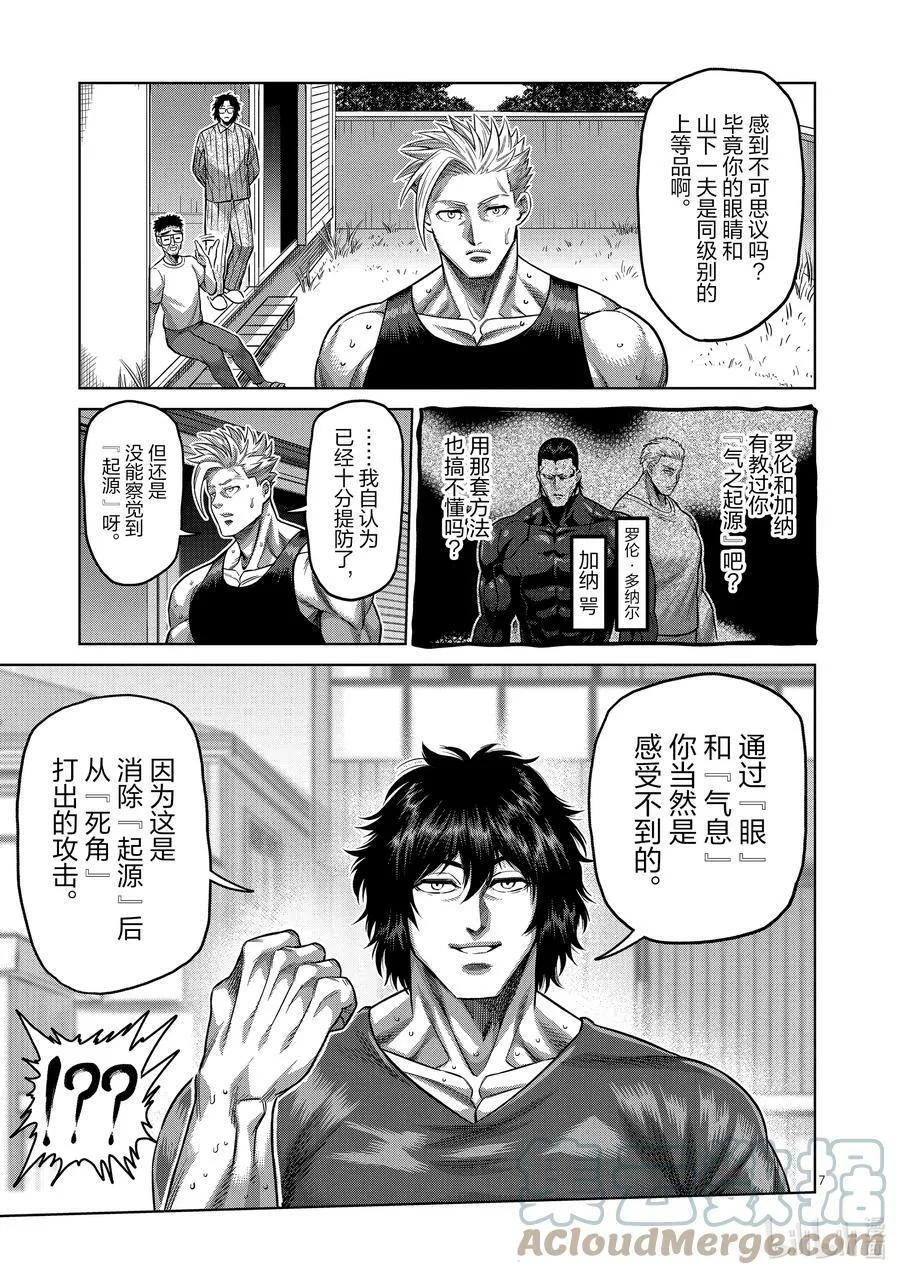 160 新的战场 第7页