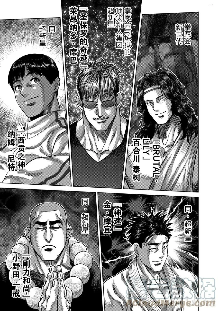 160 新的战场 第15页