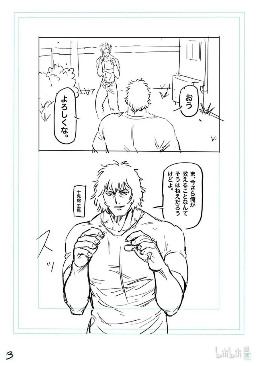 160 新的战场 第20页