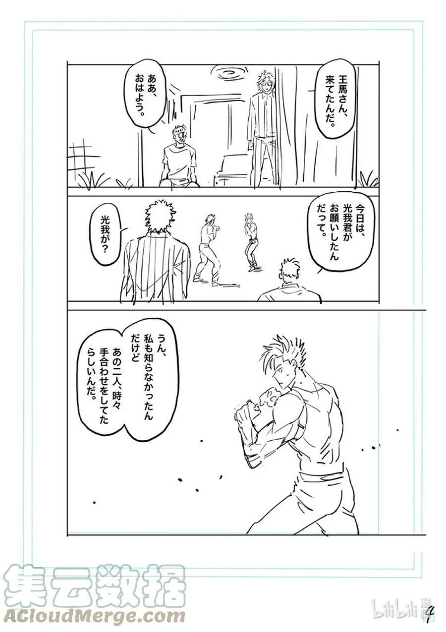 160 新的战场 第21页