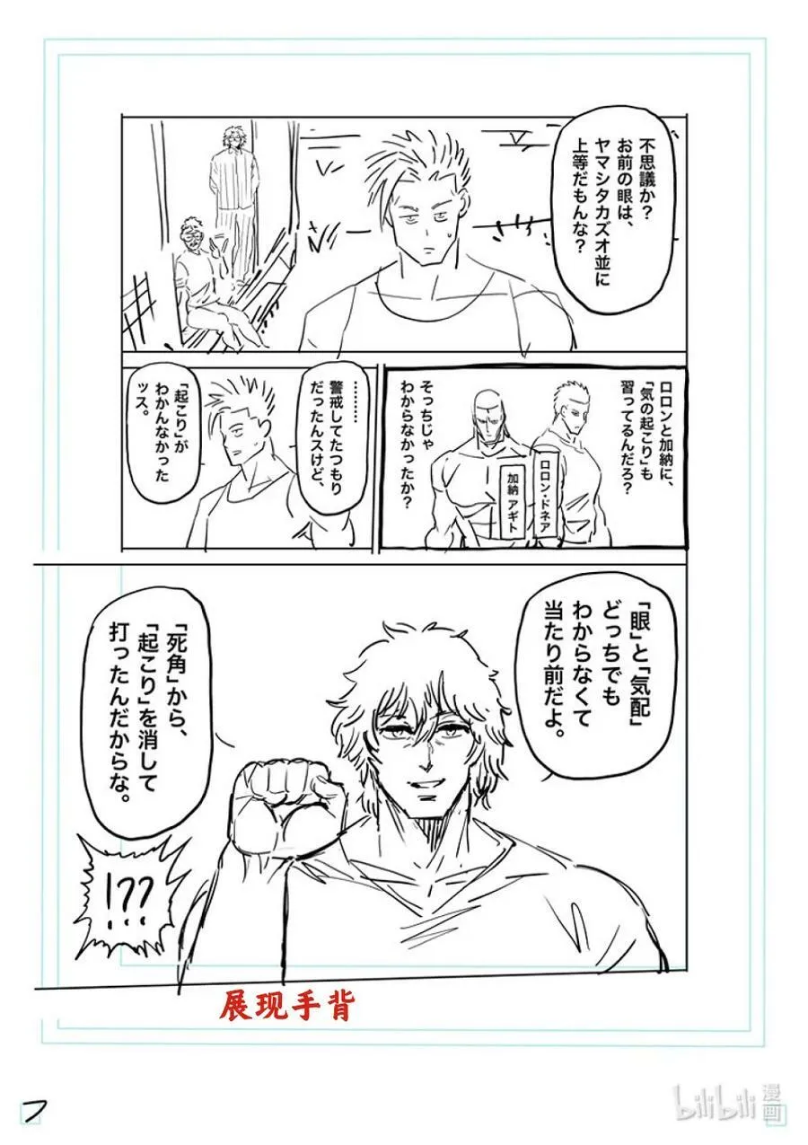 160 新的战场 第24页