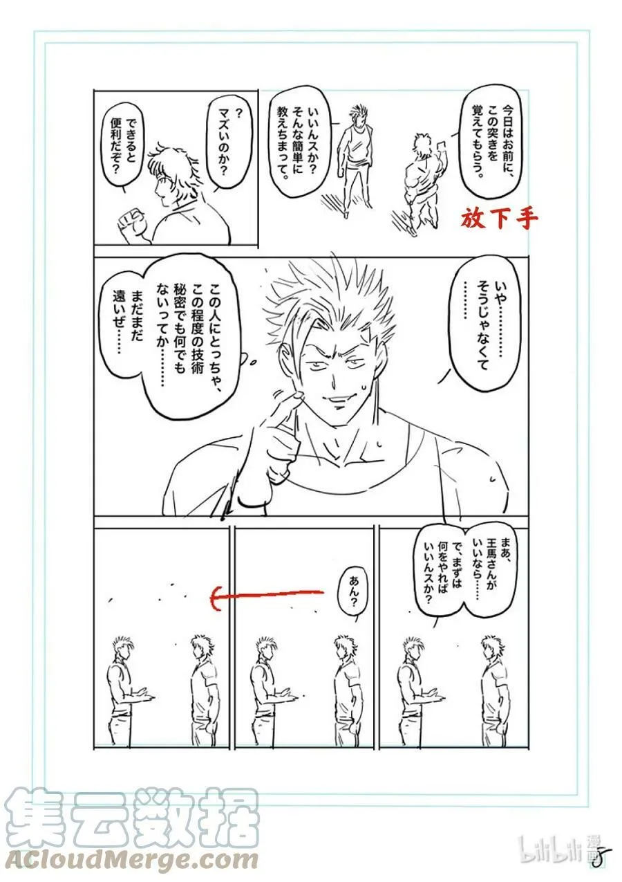 160 新的战场 第25页