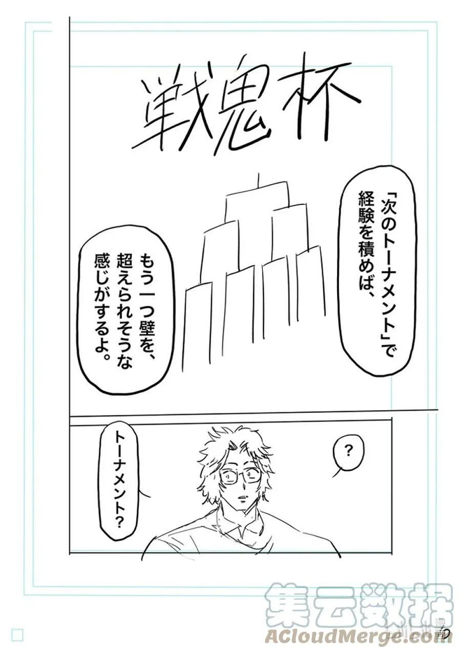 160 新的战场 第27页