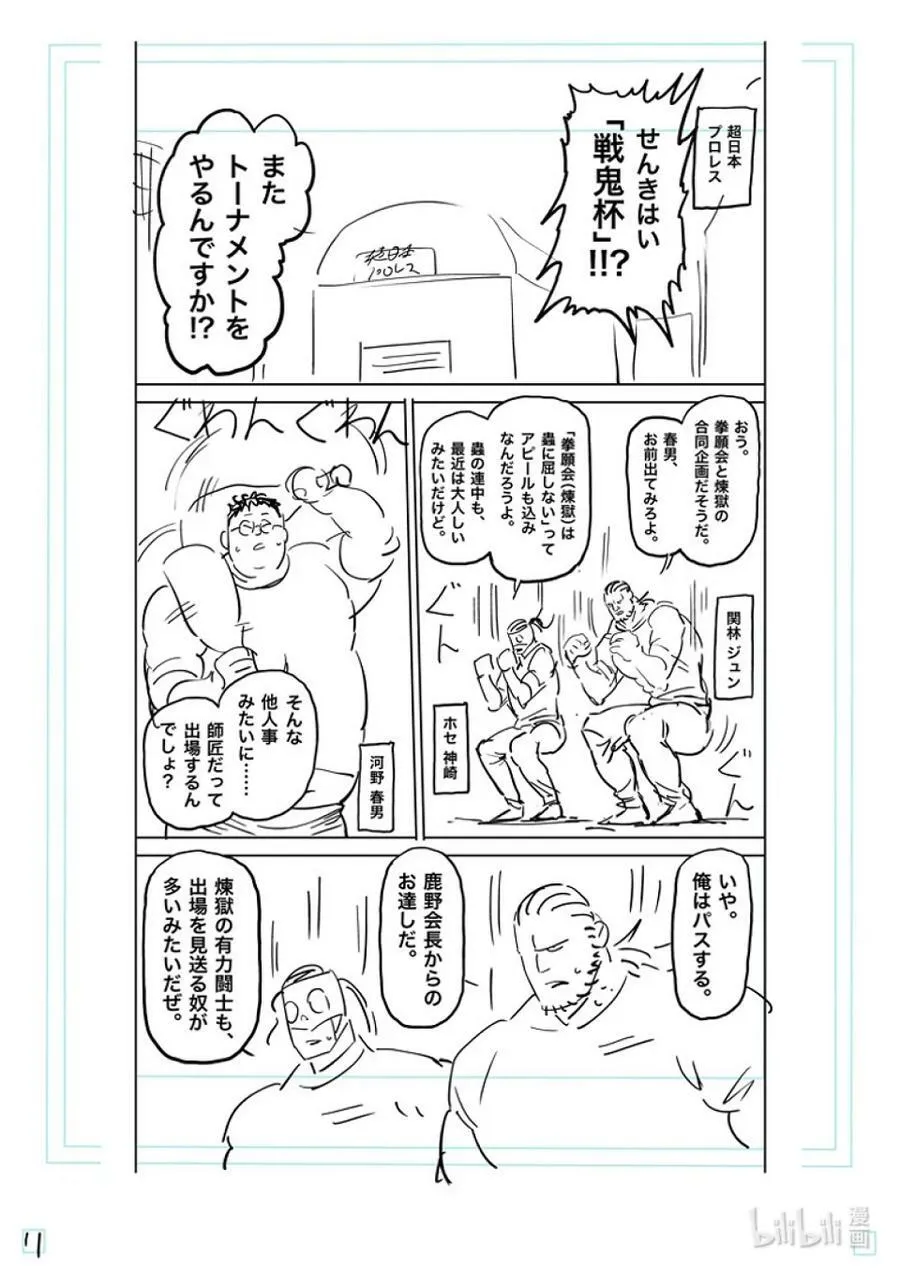 160 新的战场 第28页