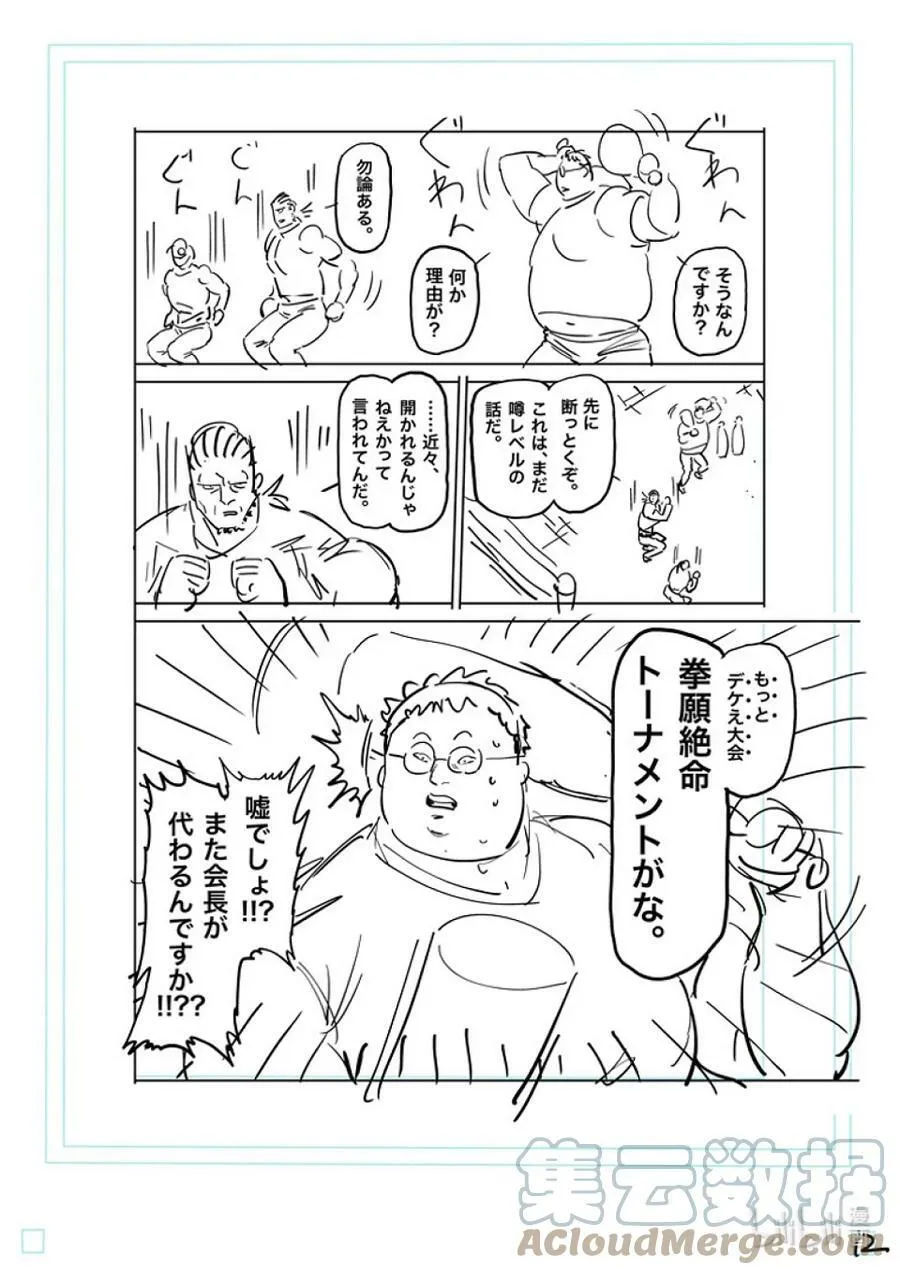 160 新的战场 第29页