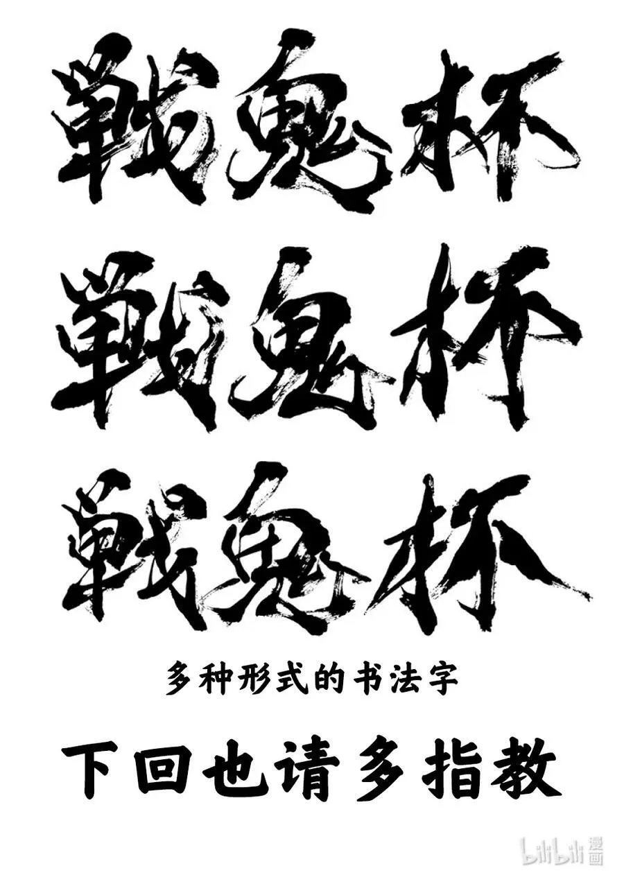 160 新的战场 第34页