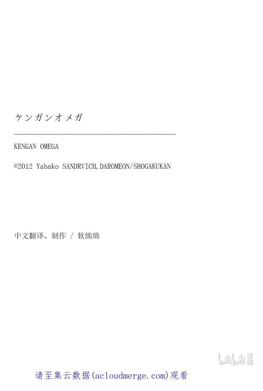 160 新的战场 第36页