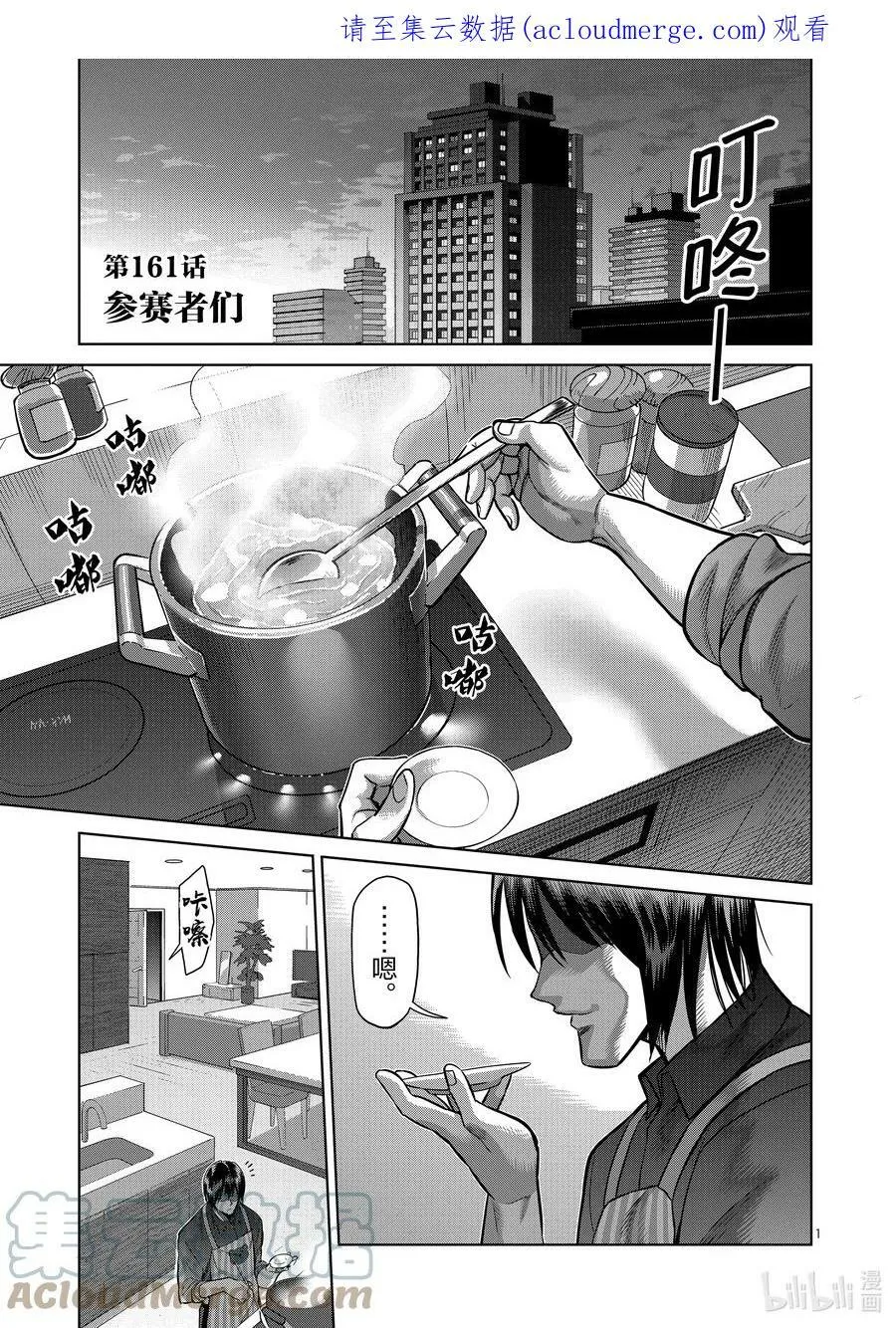 160 新的战场 第37页