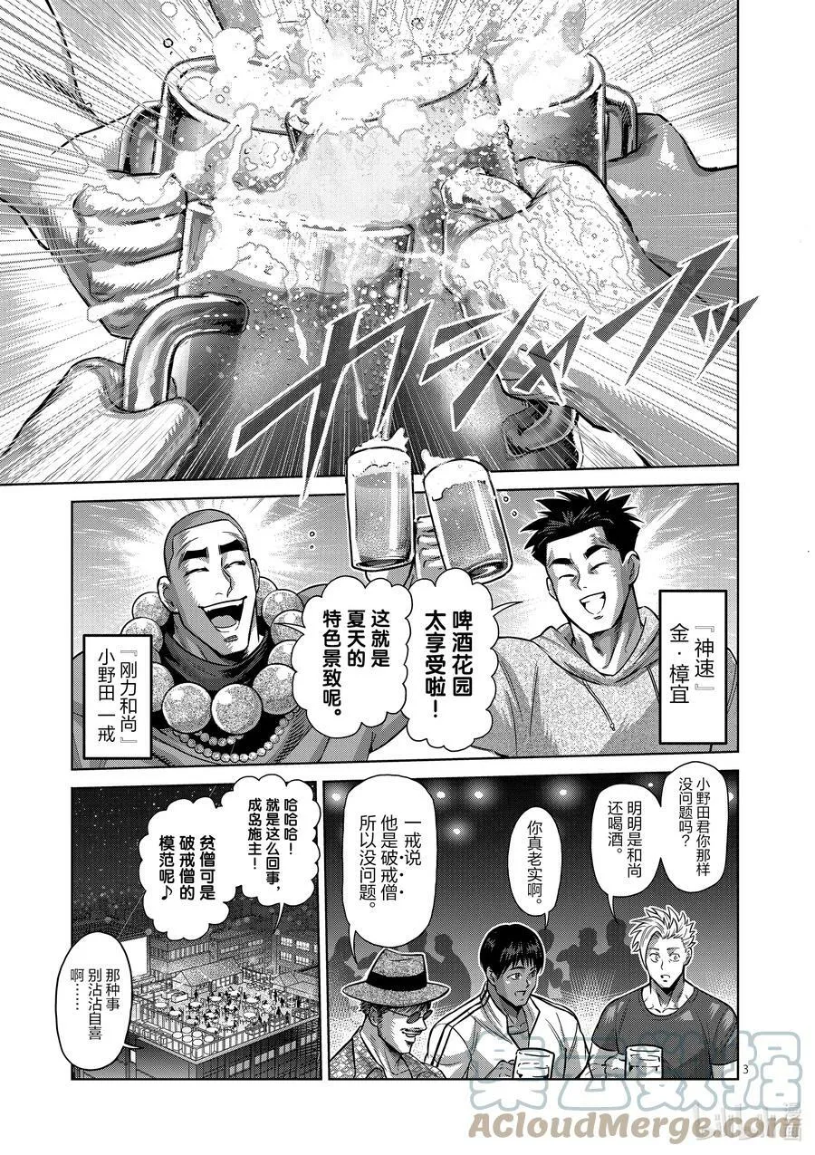 161 参赛者们 第3页