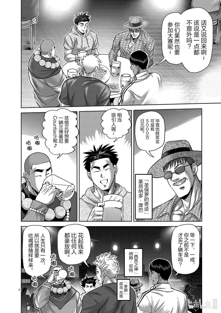 161 参赛者们 第4页