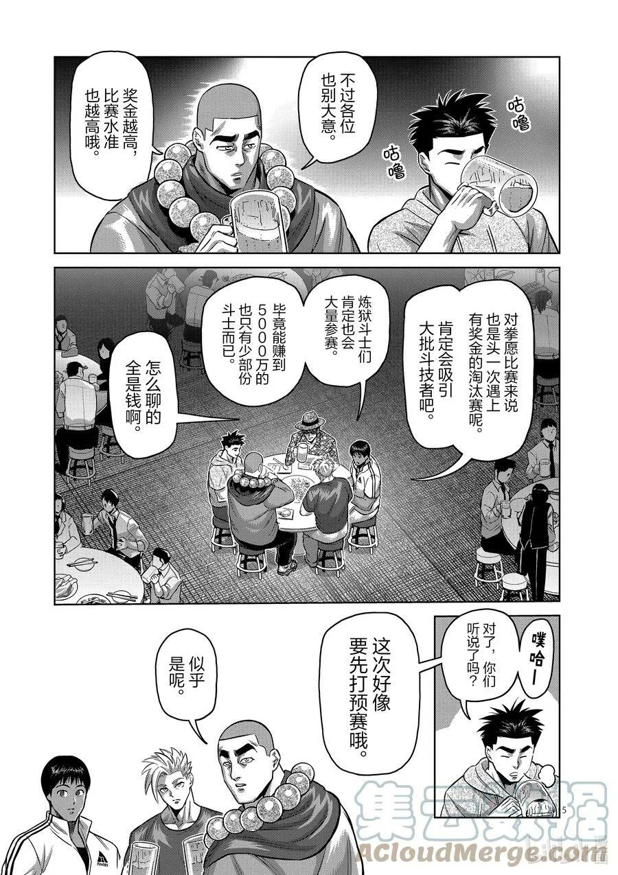 161 参赛者们 第5页