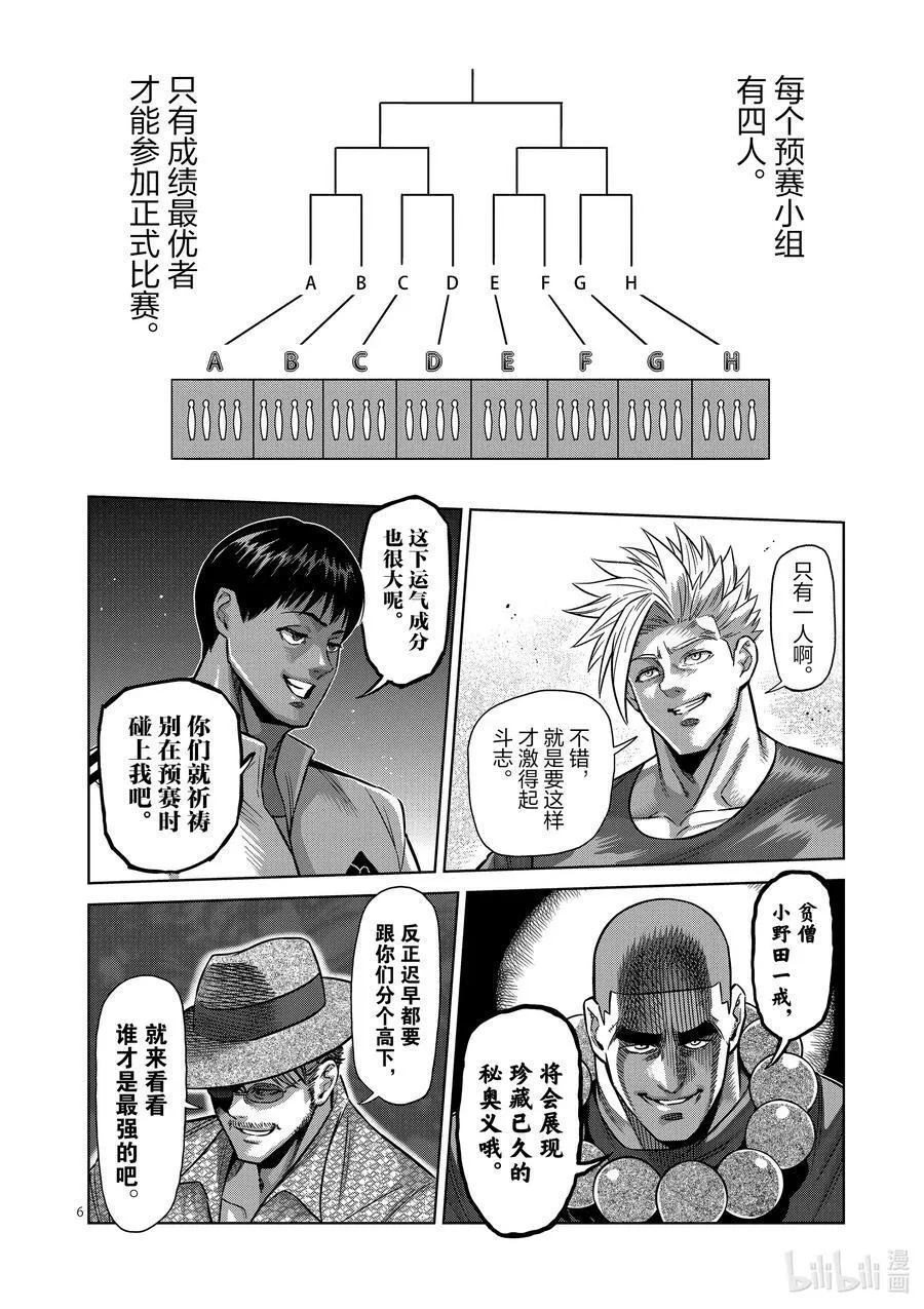 161 参赛者们 第6页