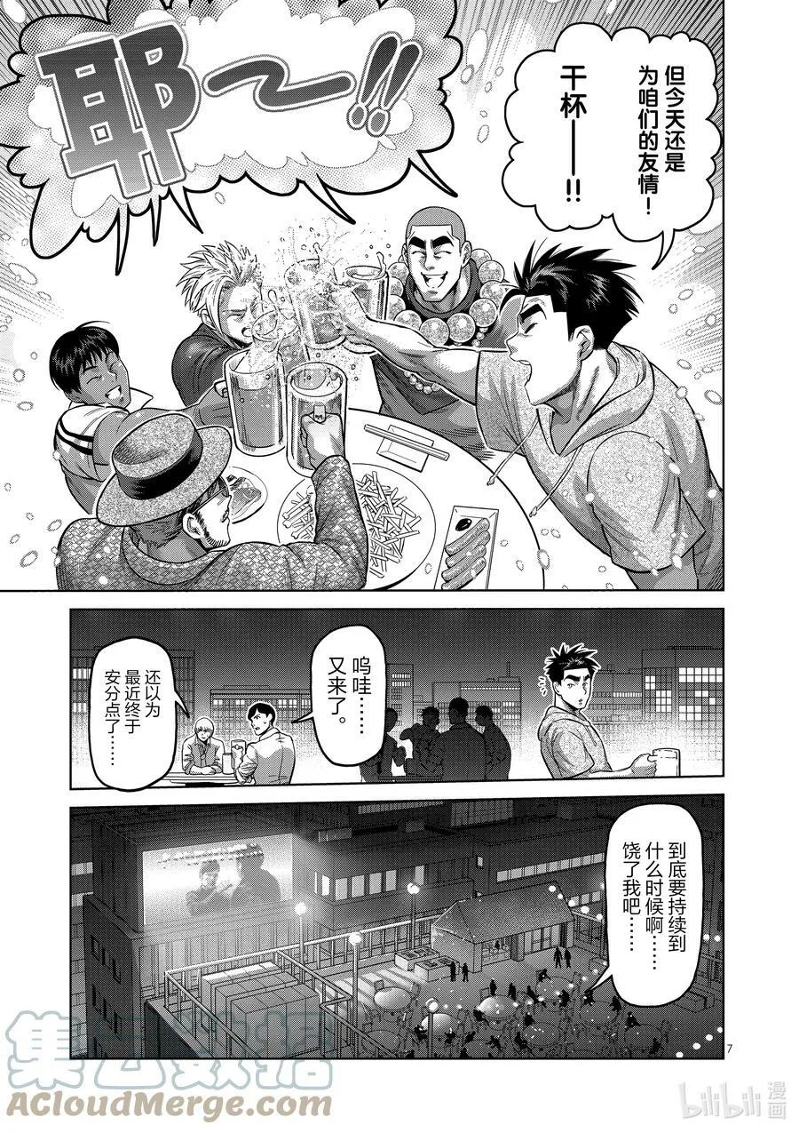 161 参赛者们 第7页