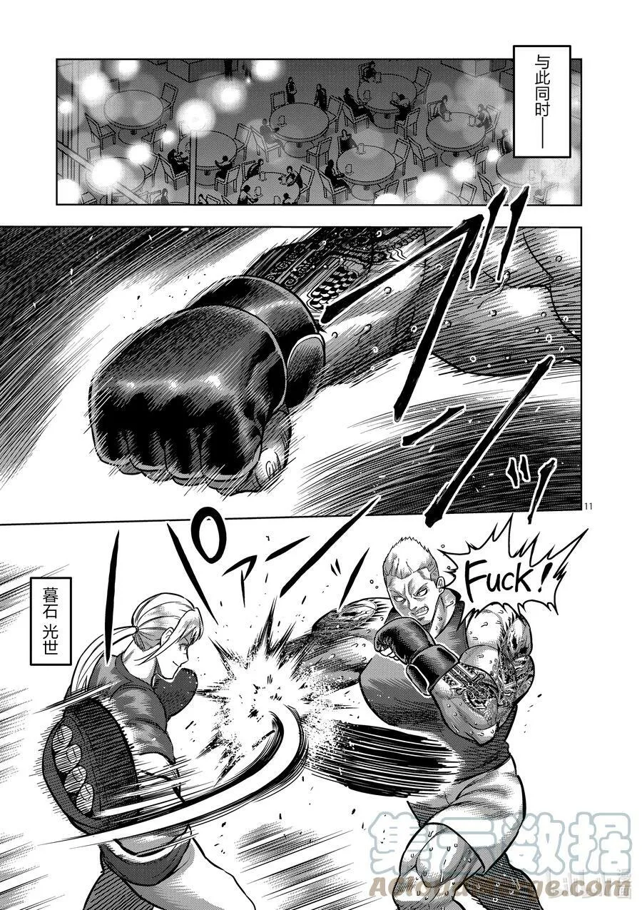 161 参赛者们 第11页