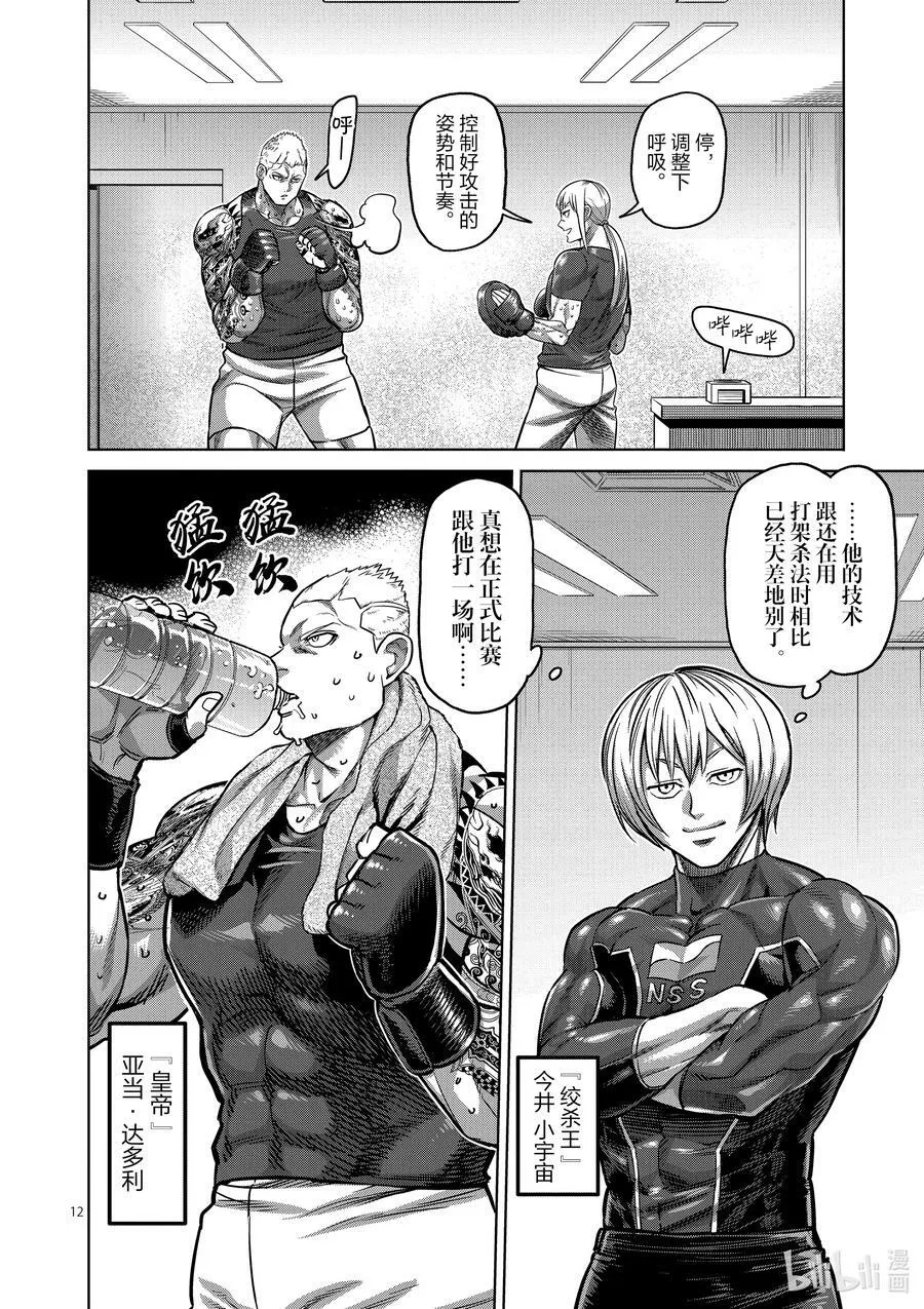 161 参赛者们 第12页
