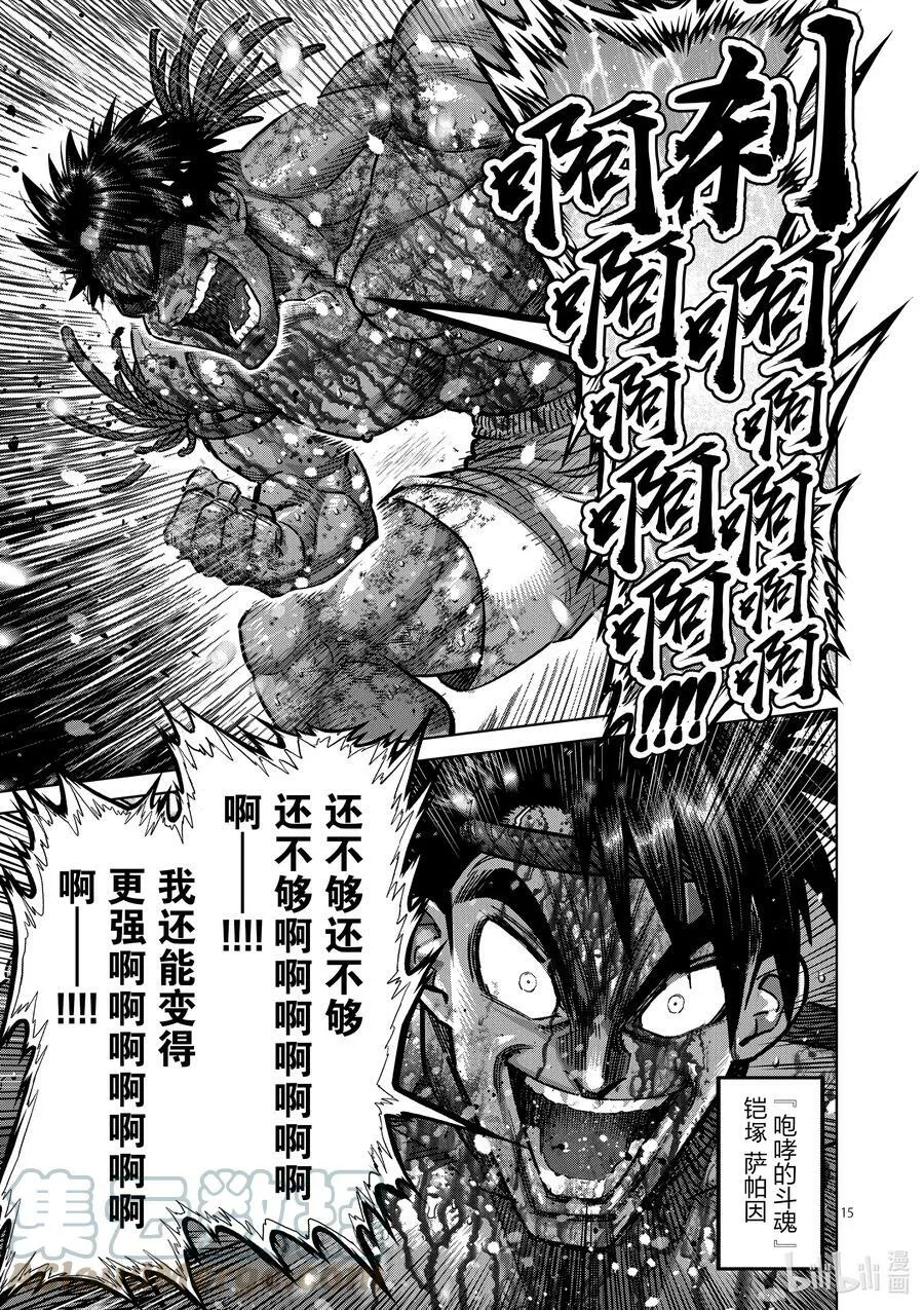 161 参赛者们 第15页