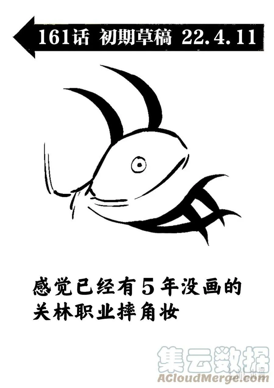161 参赛者们 第17页