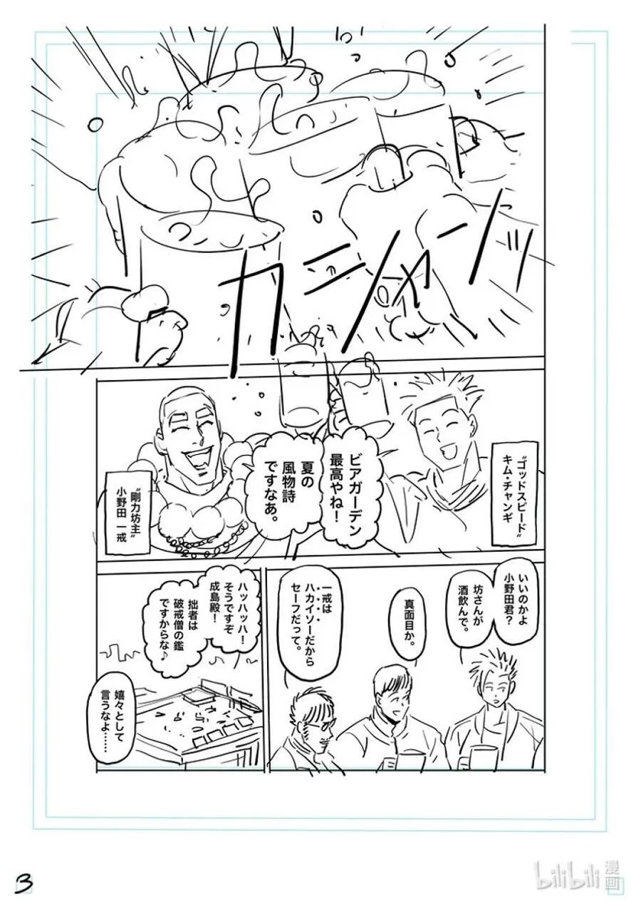 161 参赛者们 第20页