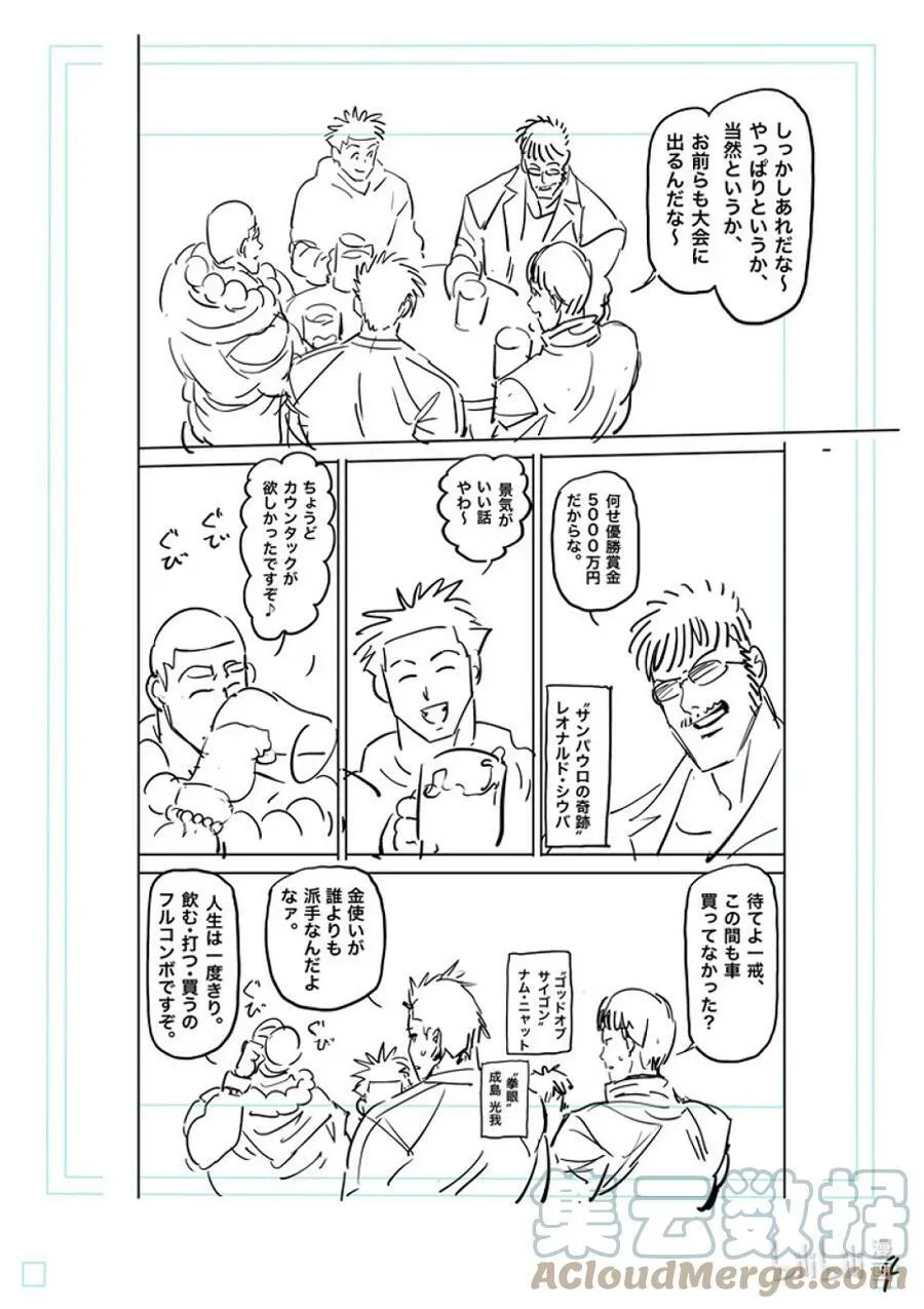 161 参赛者们 第21页