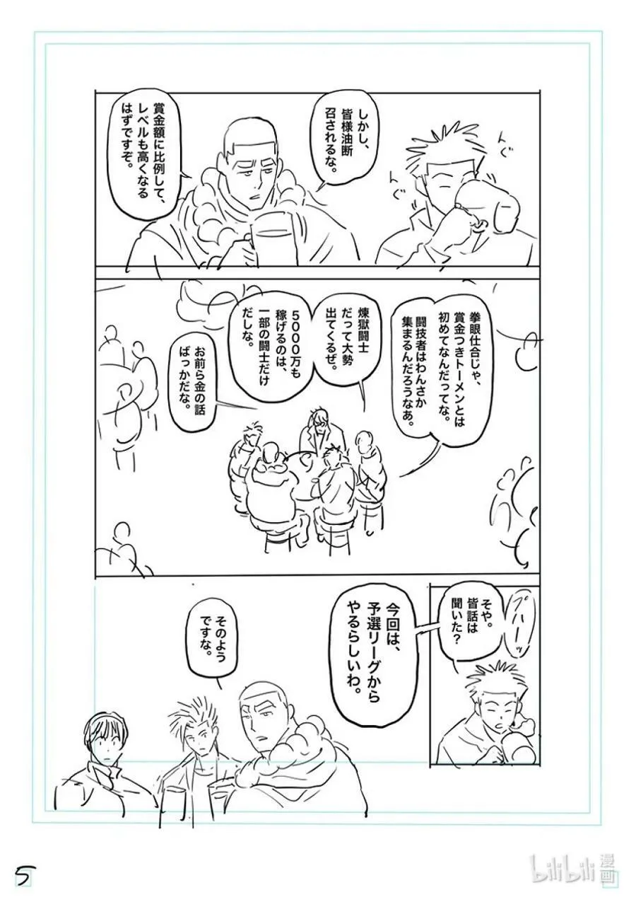 161 参赛者们 第22页
