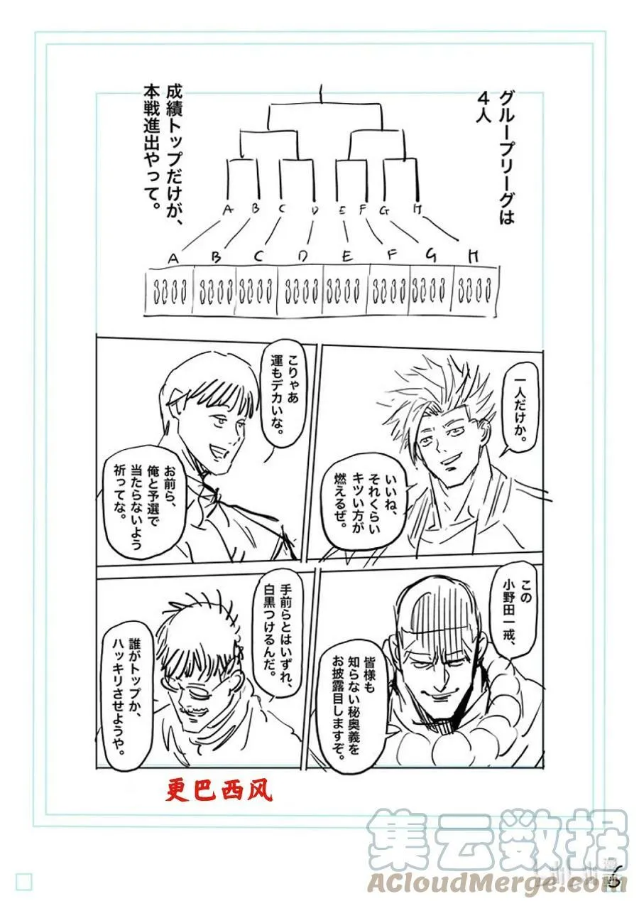 161 参赛者们 第23页