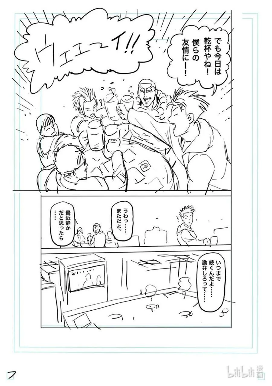 161 参赛者们 第24页