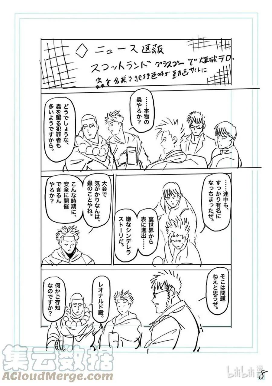 161 参赛者们 第25页