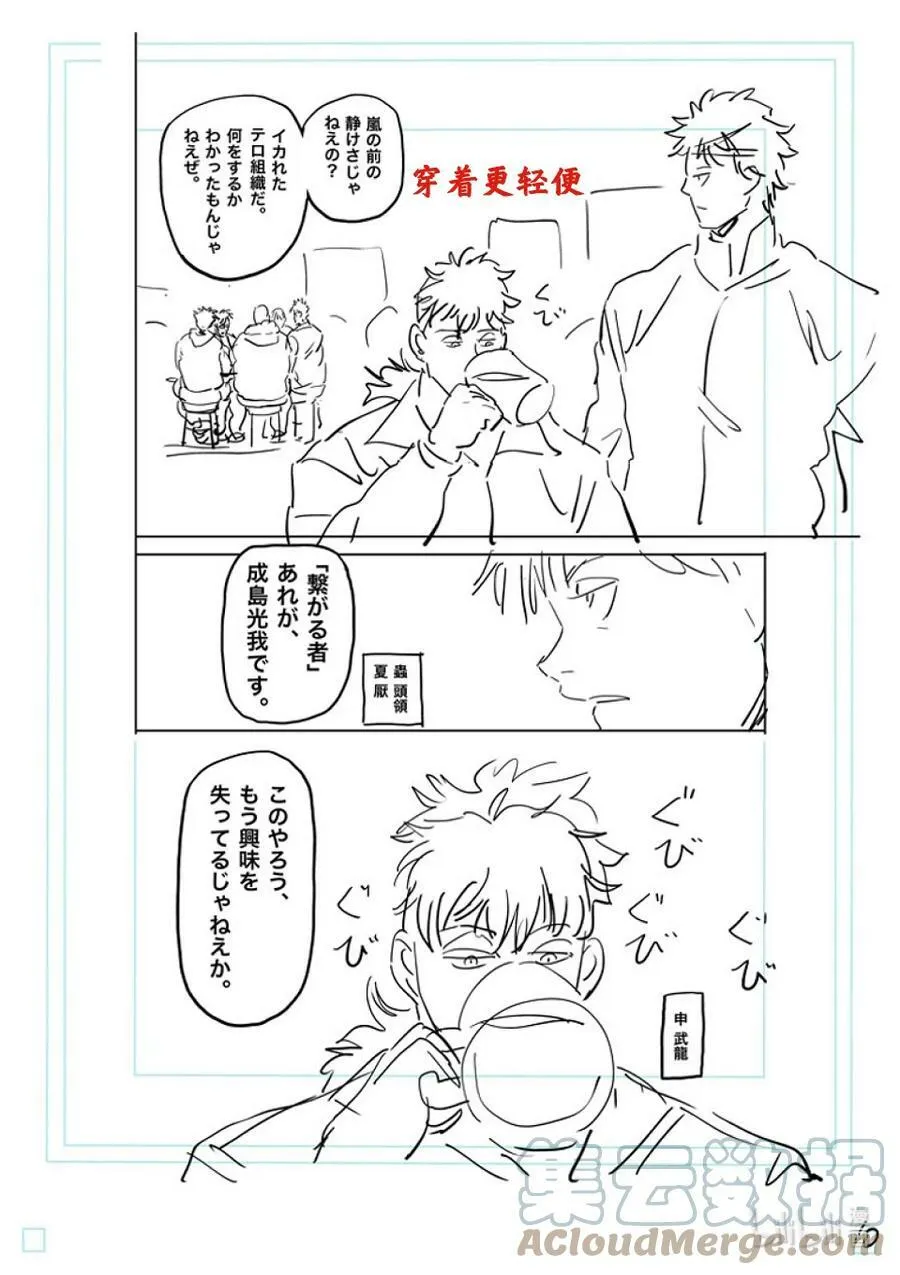 161 参赛者们 第27页