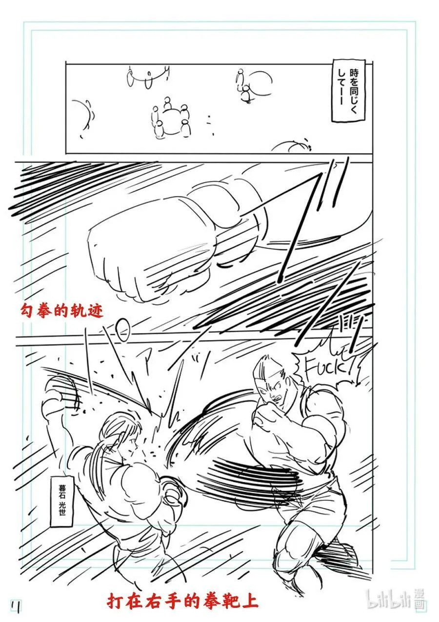 161 参赛者们 第28页