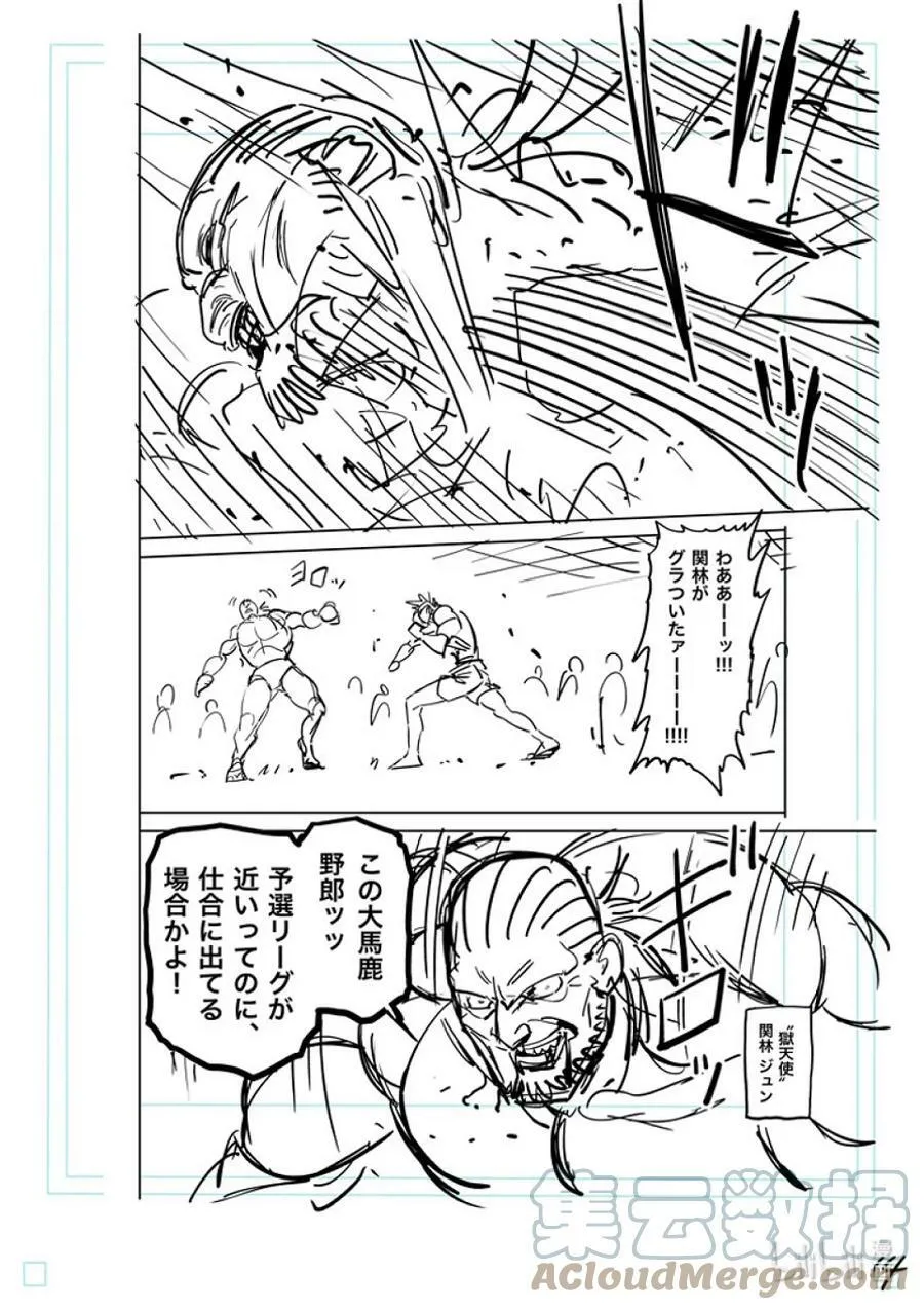 161 参赛者们 第31页