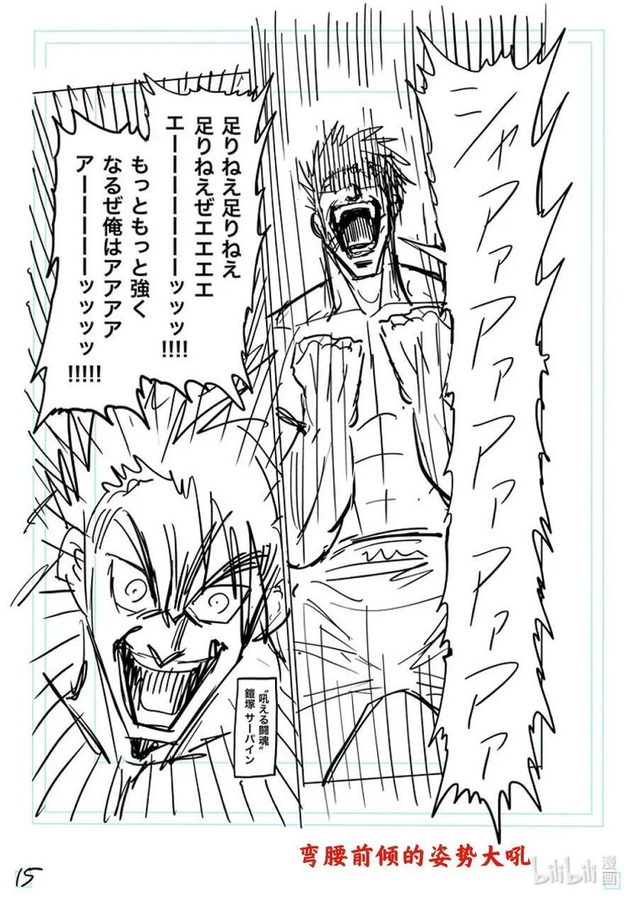 161 参赛者们 第32页