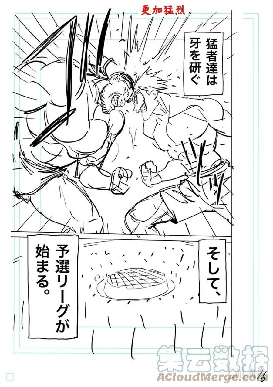 161 参赛者们 第33页