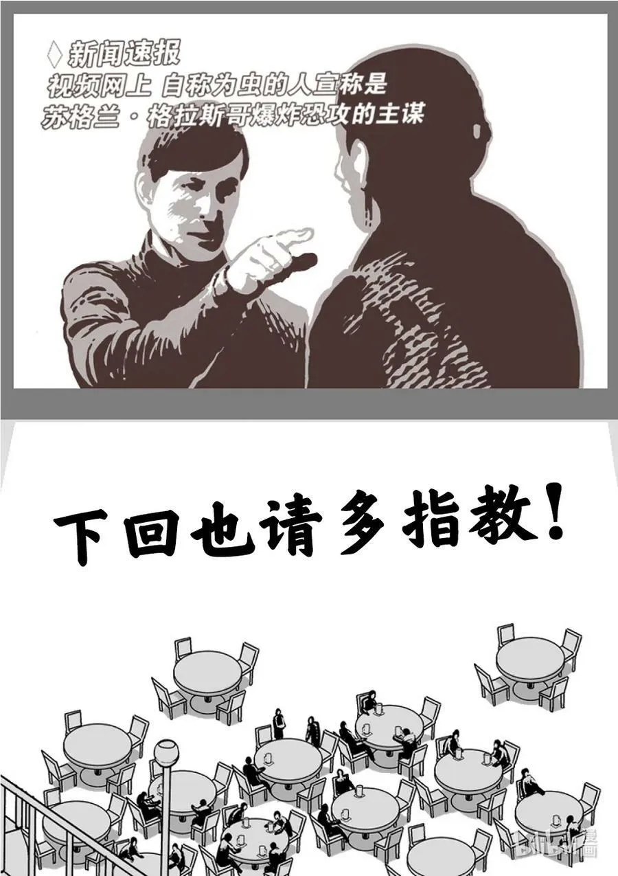 161 参赛者们 第34页