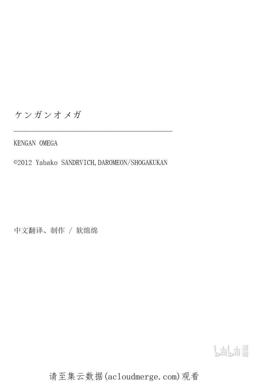 161 参赛者们 第36页