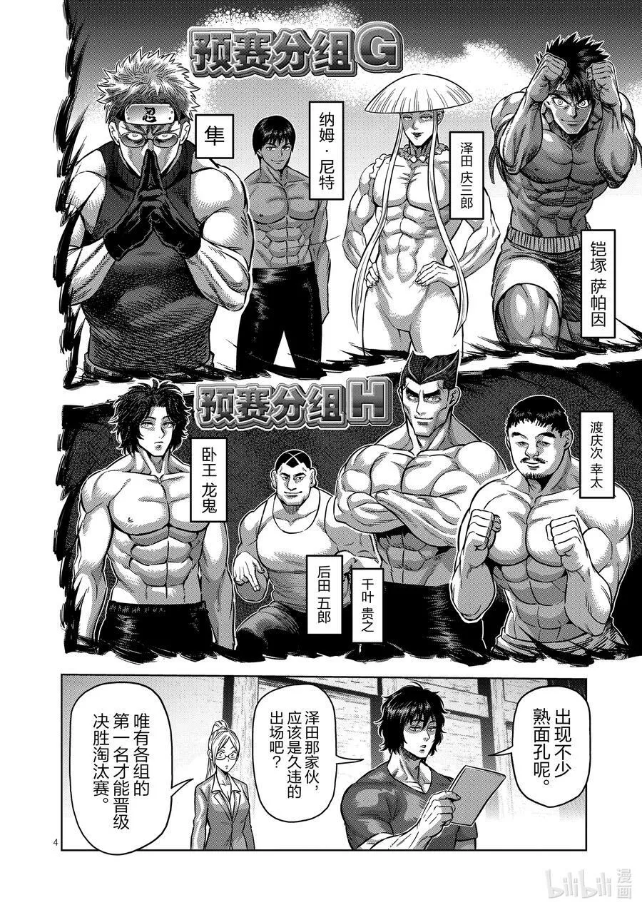 162 E组 第4页