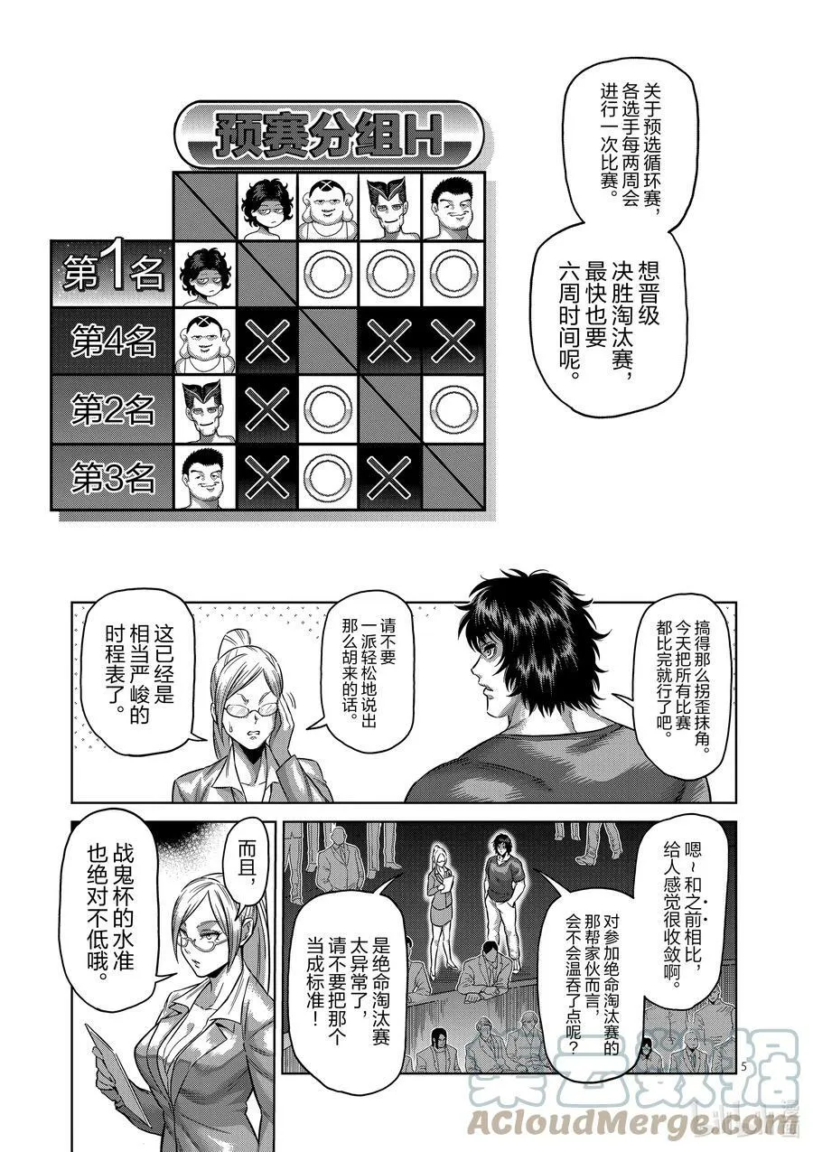 162 E组 第5页
