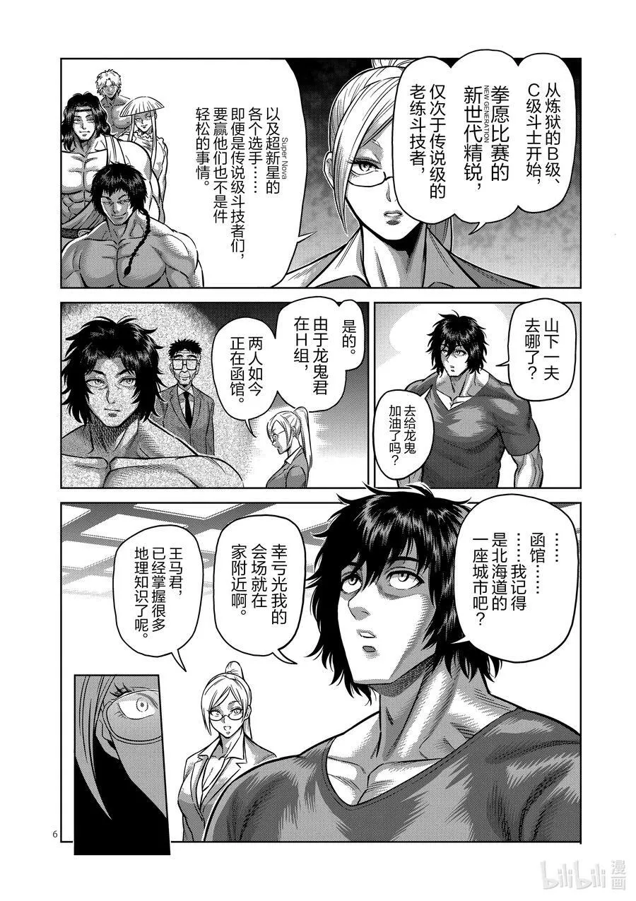 162 E组 第6页