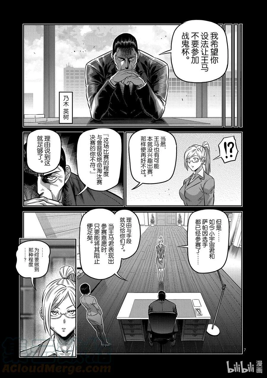 162 E组 第7页