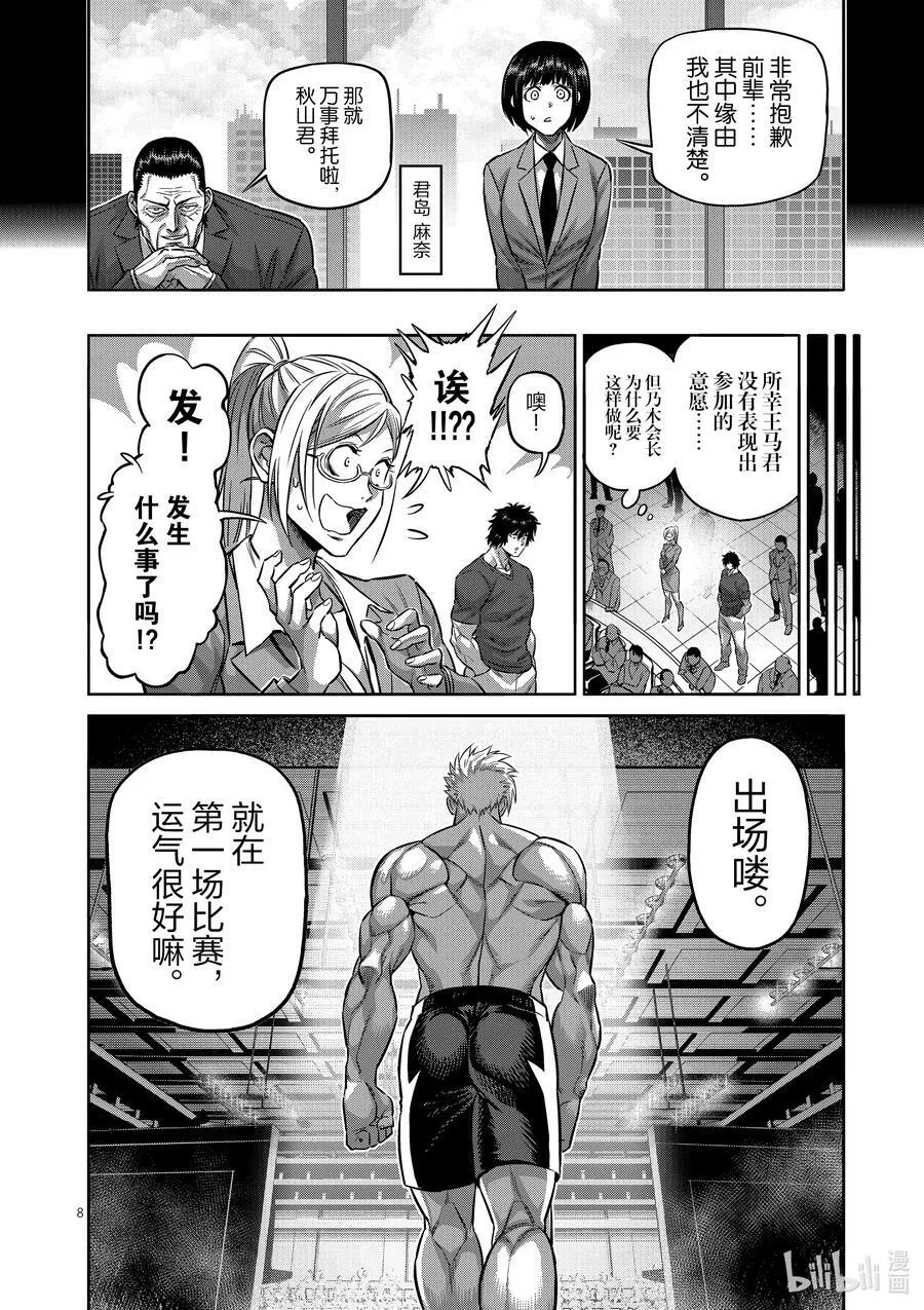 162 E组 第8页