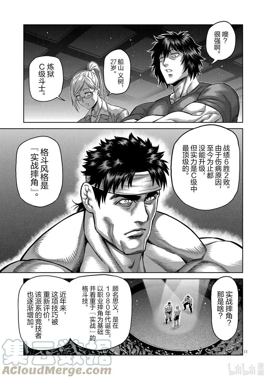 162 E组 第11页