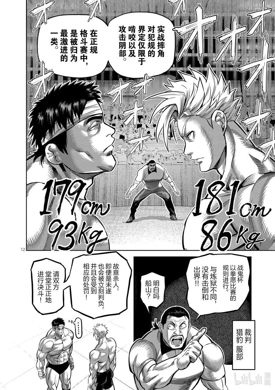162 E组 第12页