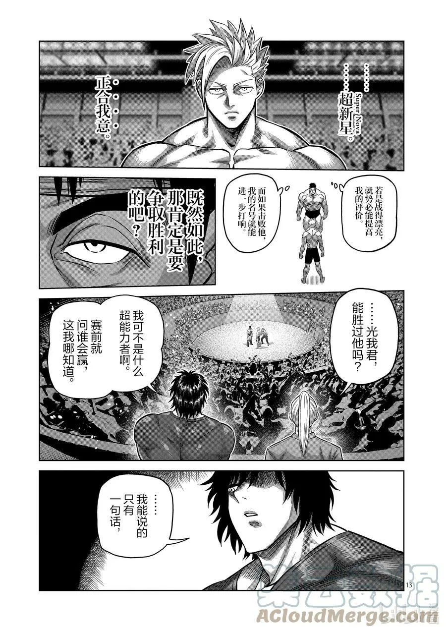 162 E组 第13页